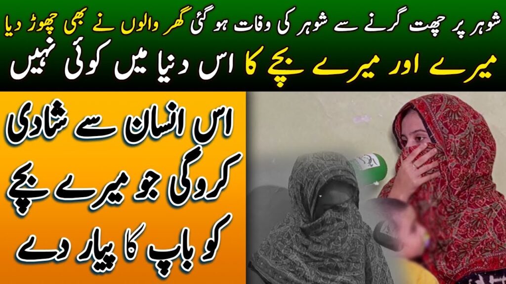 Chat Girny say Shohar is Duniya say Chaly gaye