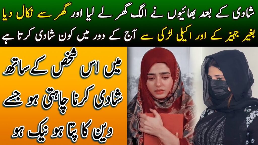 Bager Jahez k konShadi Kry ga Mery say