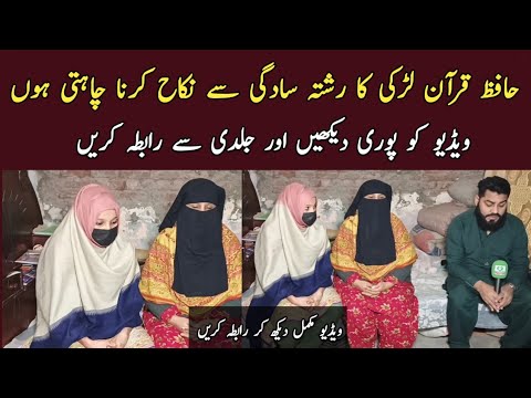 zaroorat rishta cute girl