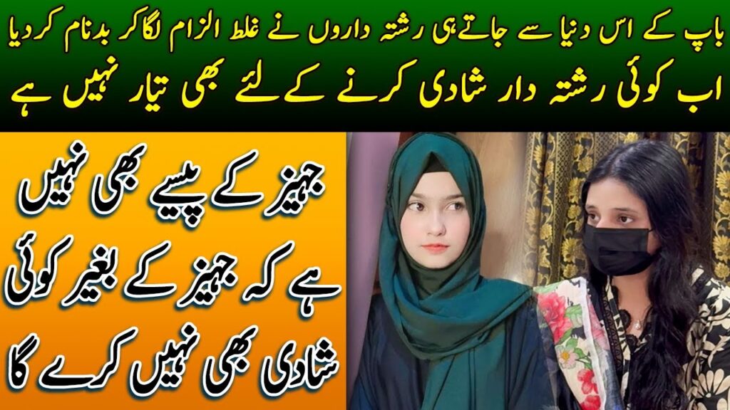 Ristadaro nay Galat Ilzam Lagaye is Waja say Koi ab Shadi K ley b tayar nahi ha